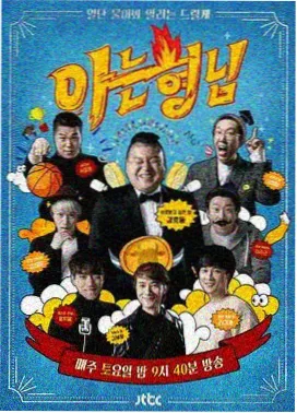 声音修复计划综艺剧照
